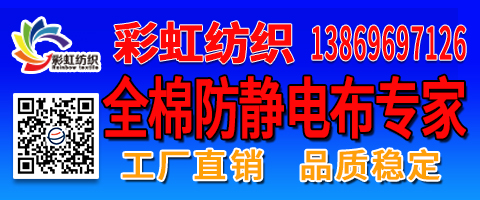 高密市彩虹纺织有限公司