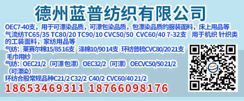 武城县南洋纺织有限公司
