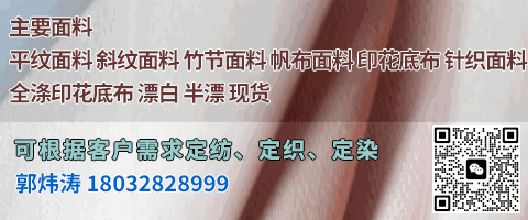 河北晟科纺织品有限公司（原河北遨宁纺织（绍兴宏鑫纺织））