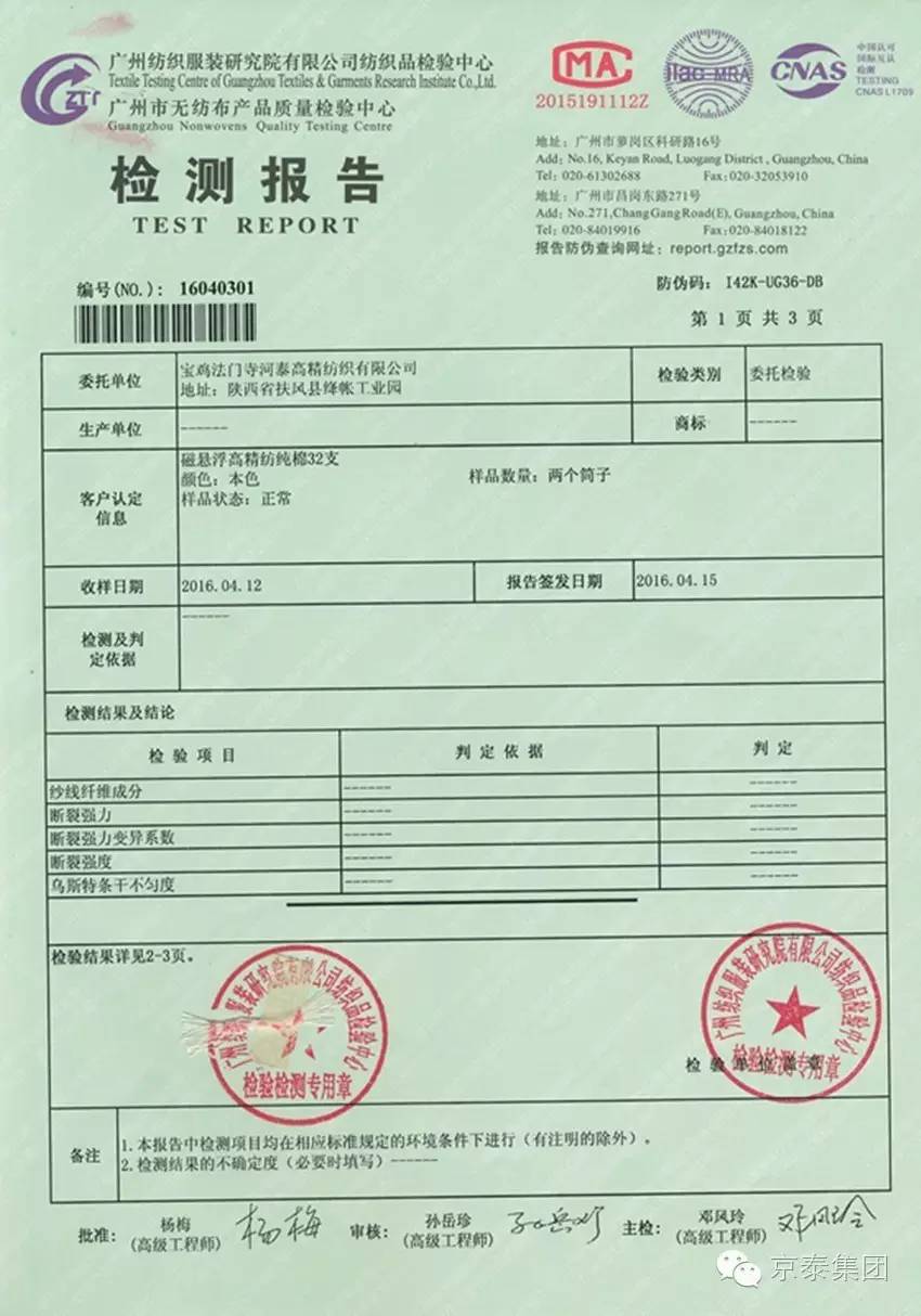 高精纺32支2_副本.jpg