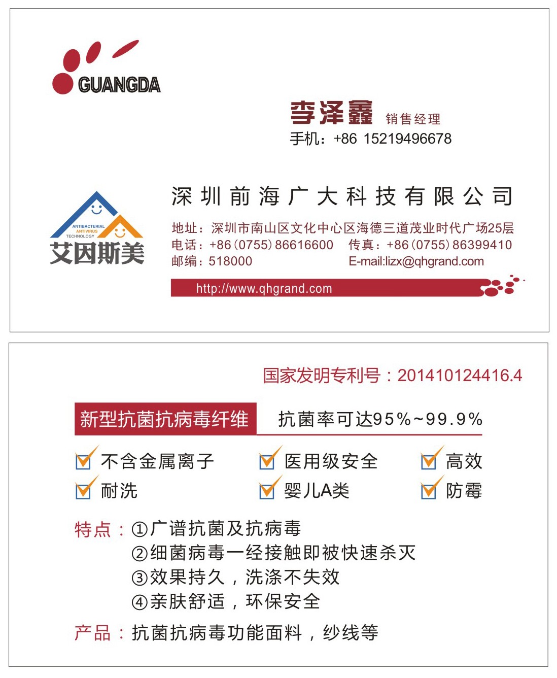 李泽鑫名片.jpg