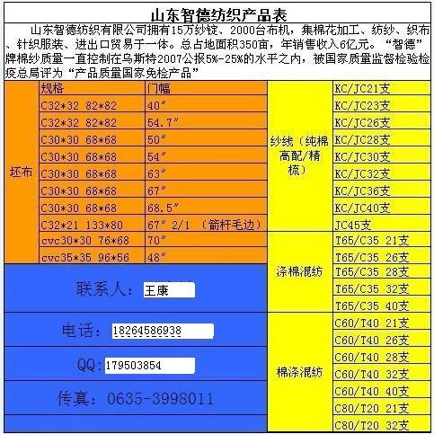 产品目录